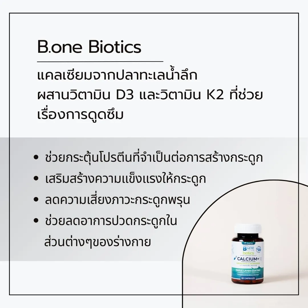 SteFitt B.one Biotics Calcium - Image 4