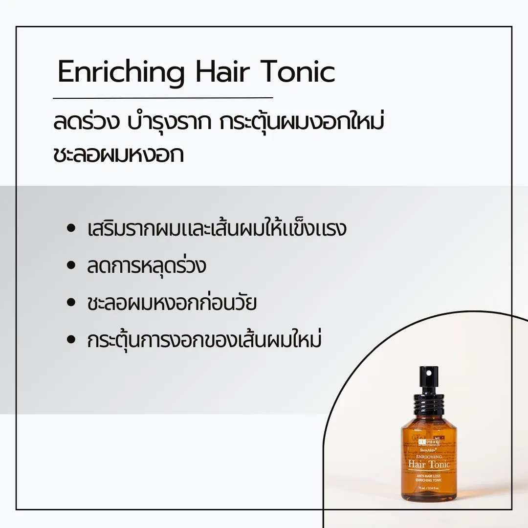 CUphar Hair Tonic - Image 3