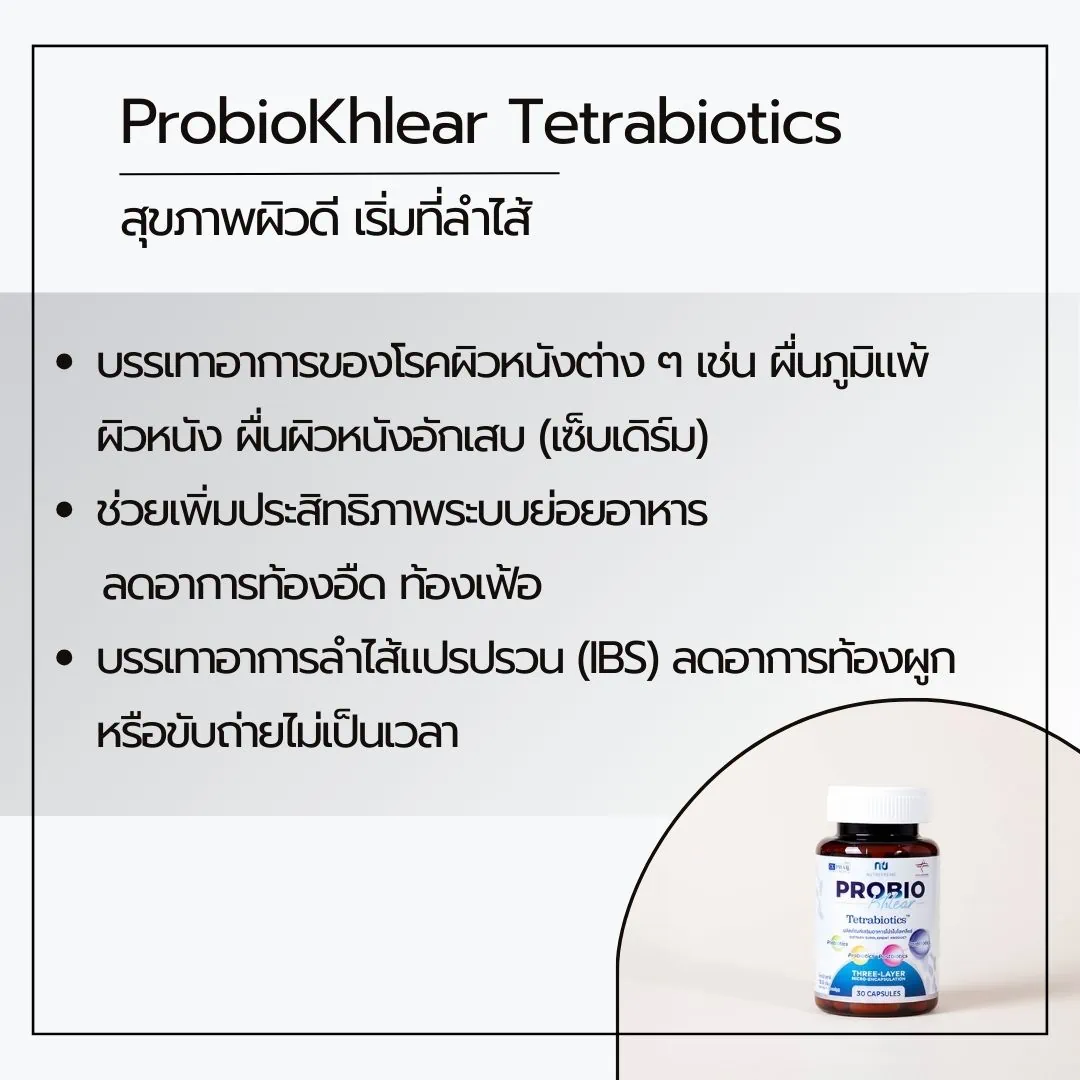 ProbioKhlear - Tetrabiotics - Image 5