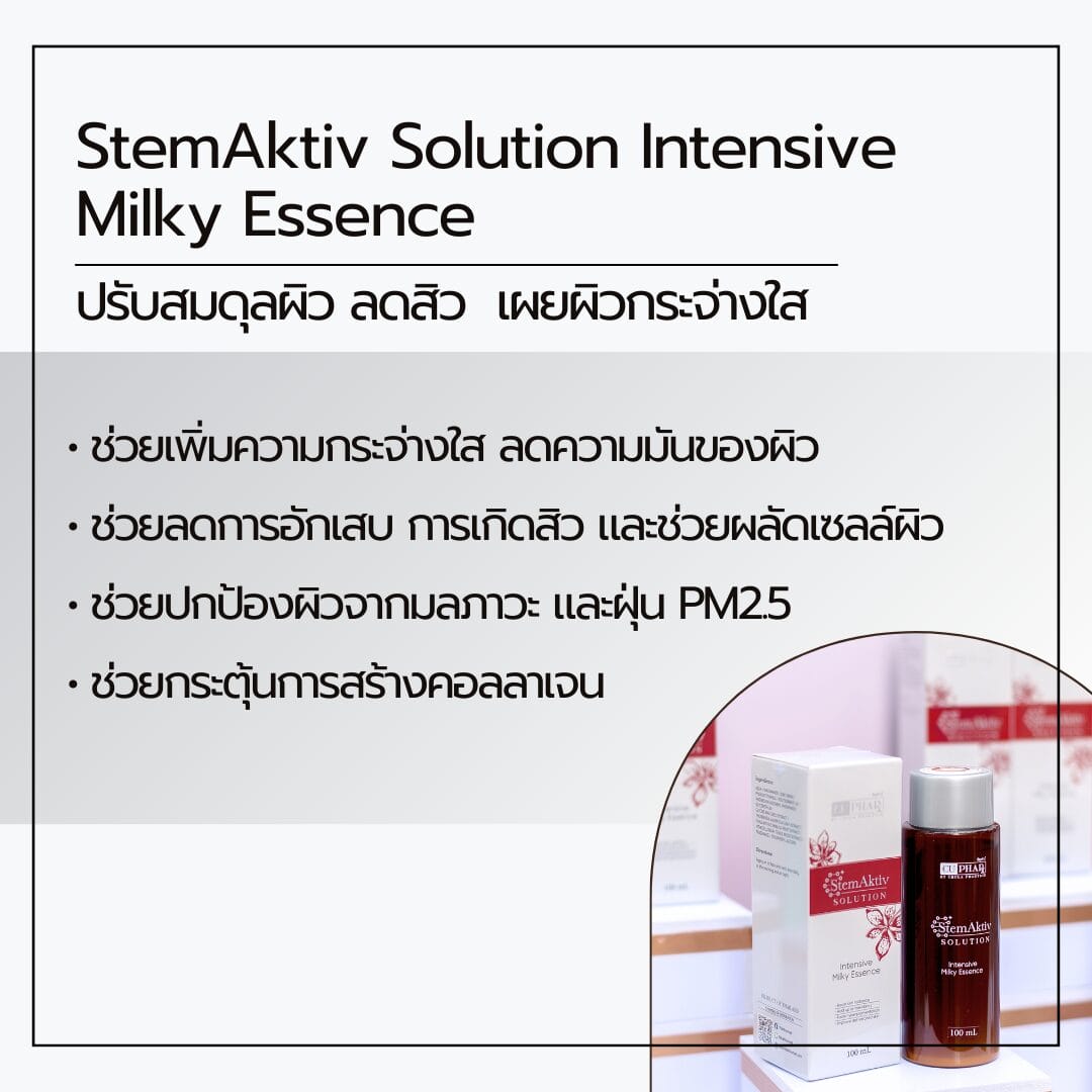 StemAktiv Solution - Intensive Milky Essence - Image 3
